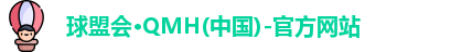 球盟会
